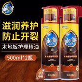 庄臣 碧丽珠木地板护理蜡1000g家具复合木地板护理精油家用保养液