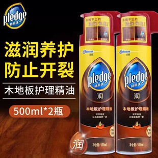 庄臣 碧丽珠木地板护理蜡1000g家具复合木地板护理精油家用保养液