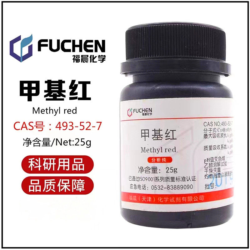 甲基红 甲烷红 烷红指示剂AR25克/瓶分析纯福晨化学试剂实验福晨,工业油品/胶粘/化学/实验室用品,试剂,淘宝优惠券,粉丝福利购,淘宝优惠卷