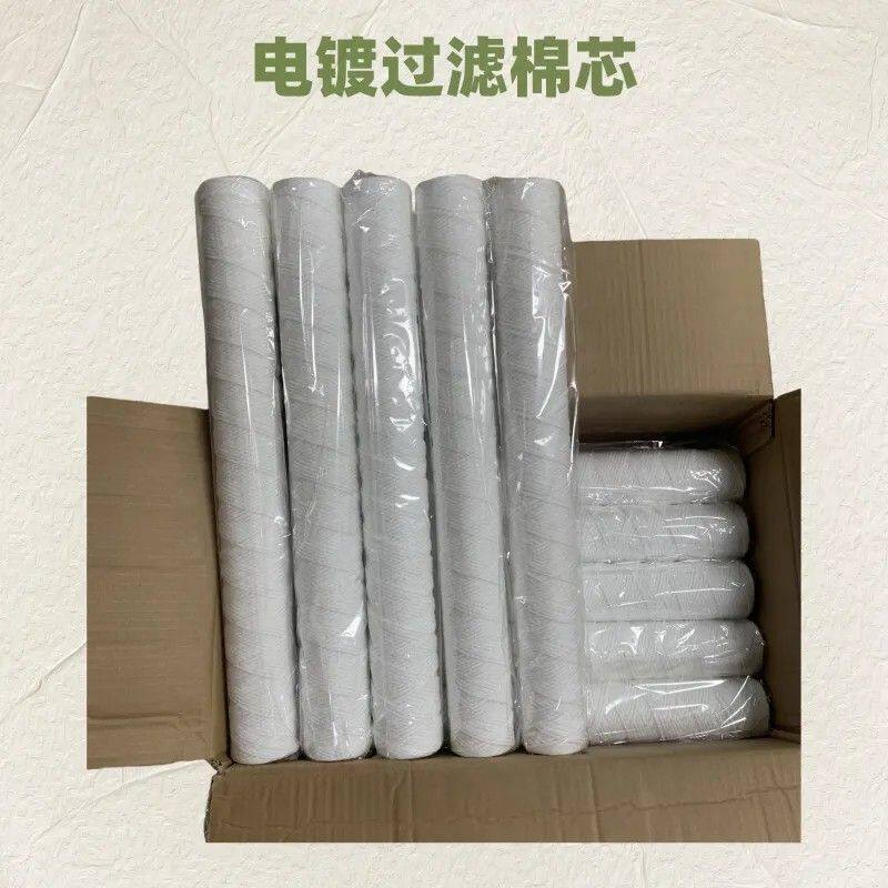 电镀厂过滤棉芯滤棒 PCB板材电镀过滤棉10寸20寸棉芯 30寸过滤蕊
