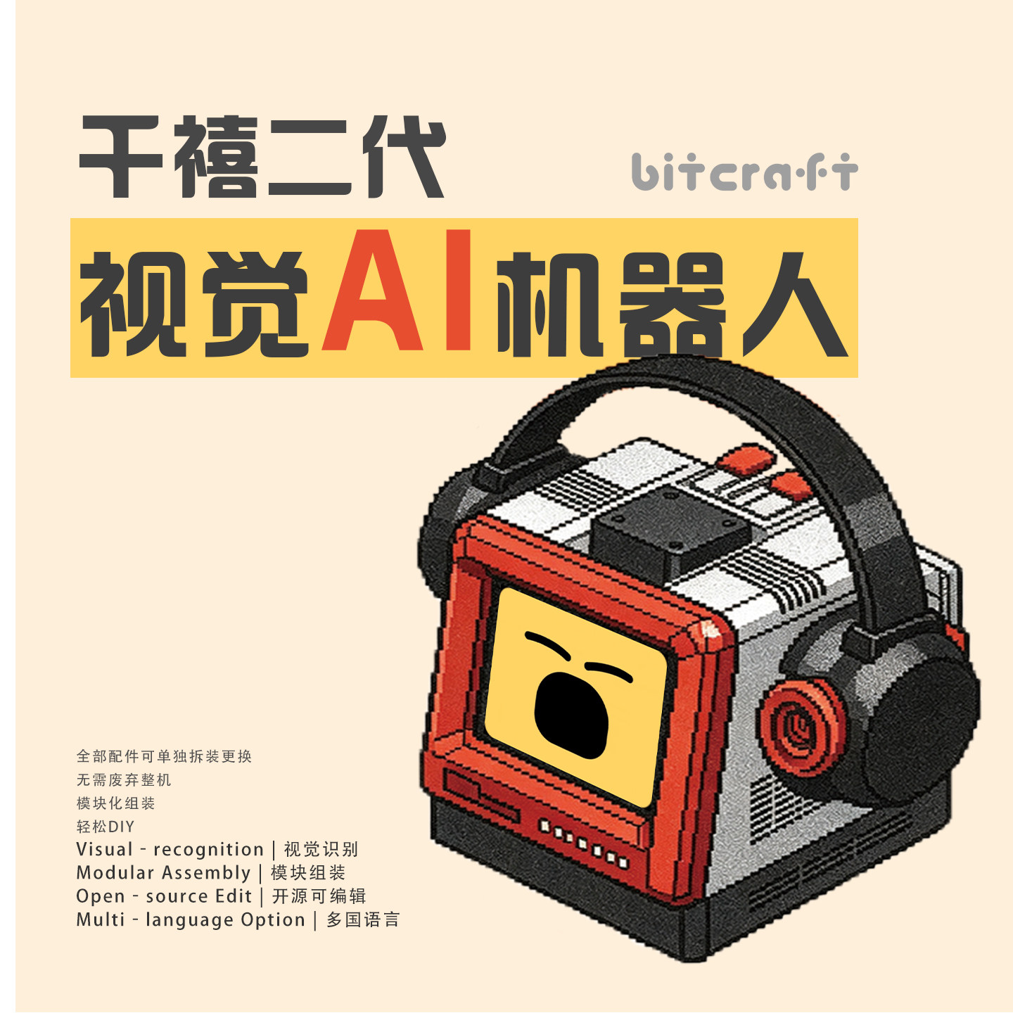 比特工坊Ai桌面机器人视觉对话情感陪护创意礼物deepseek小智豆包
