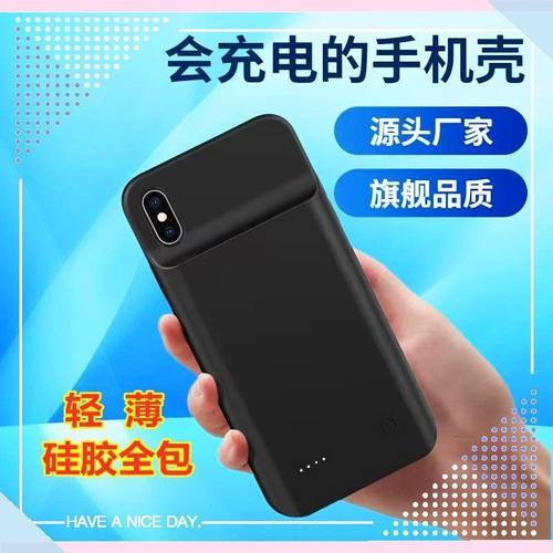 全包超薄6s78plus苹果iPhoneXs背夹式充电宝SE2/3手机壳电池11Pro