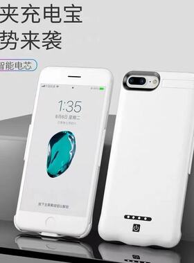 苹果12pro背夹式充电宝6s/7/8P电池SE2/3通用手机壳无线超薄8plus