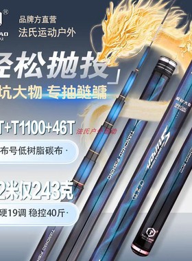 神龙斩极轻大物鱼竿手杆高碳T1100小锥度19调超硬湖库青鲟鳡鲢鳙H