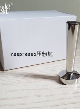 capsulone咖啡专用压粉器 兼容nespresso胶囊 不锈钢无限次填充杯