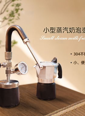 柯布不锈钢小型蒸汽打奶机 蒸汽打奶壶