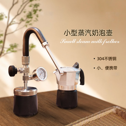 柯布不锈钢小型蒸汽打奶机 蒸汽打奶壶