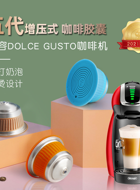 capsulone 5代兼容多趣酷斯咖啡机 咖啡胶囊壳不锈钢重复使用胶囊