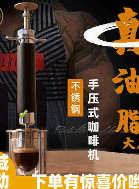 柯布手压不锈钢半自动拉杆式浓缩咖啡机 家用户外 便携式萃取手动
