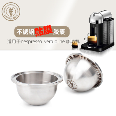 咖啡不锈钢填充循环胶囊壳