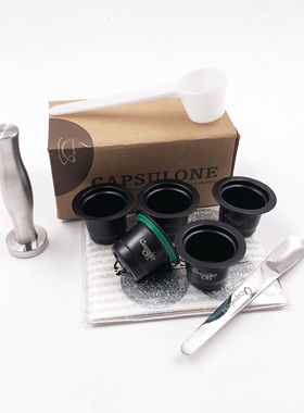 柯布capulone 兼容nespresso咖啡机 黑色不锈钢咖啡胶囊壳 重复使