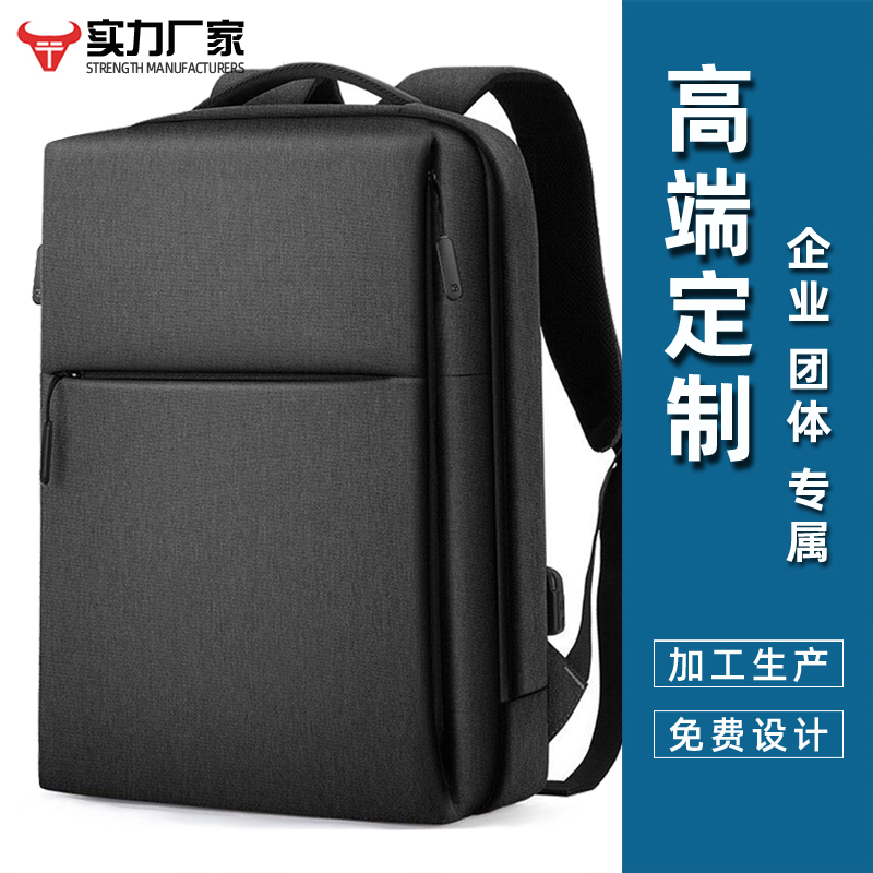 商务背包定制logo书包印字图案