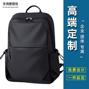 商務書包定制印logo出差旅行雙肩包男士 背包大學生電腦包輕便防水