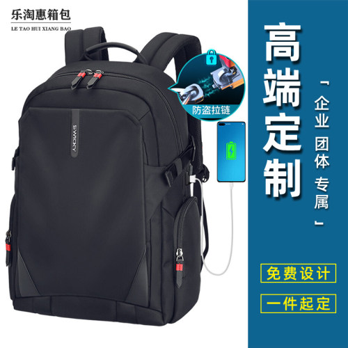 防盗双肩包定制logo男女休闲旅行背包15.6寸大容量电脑包学生书包