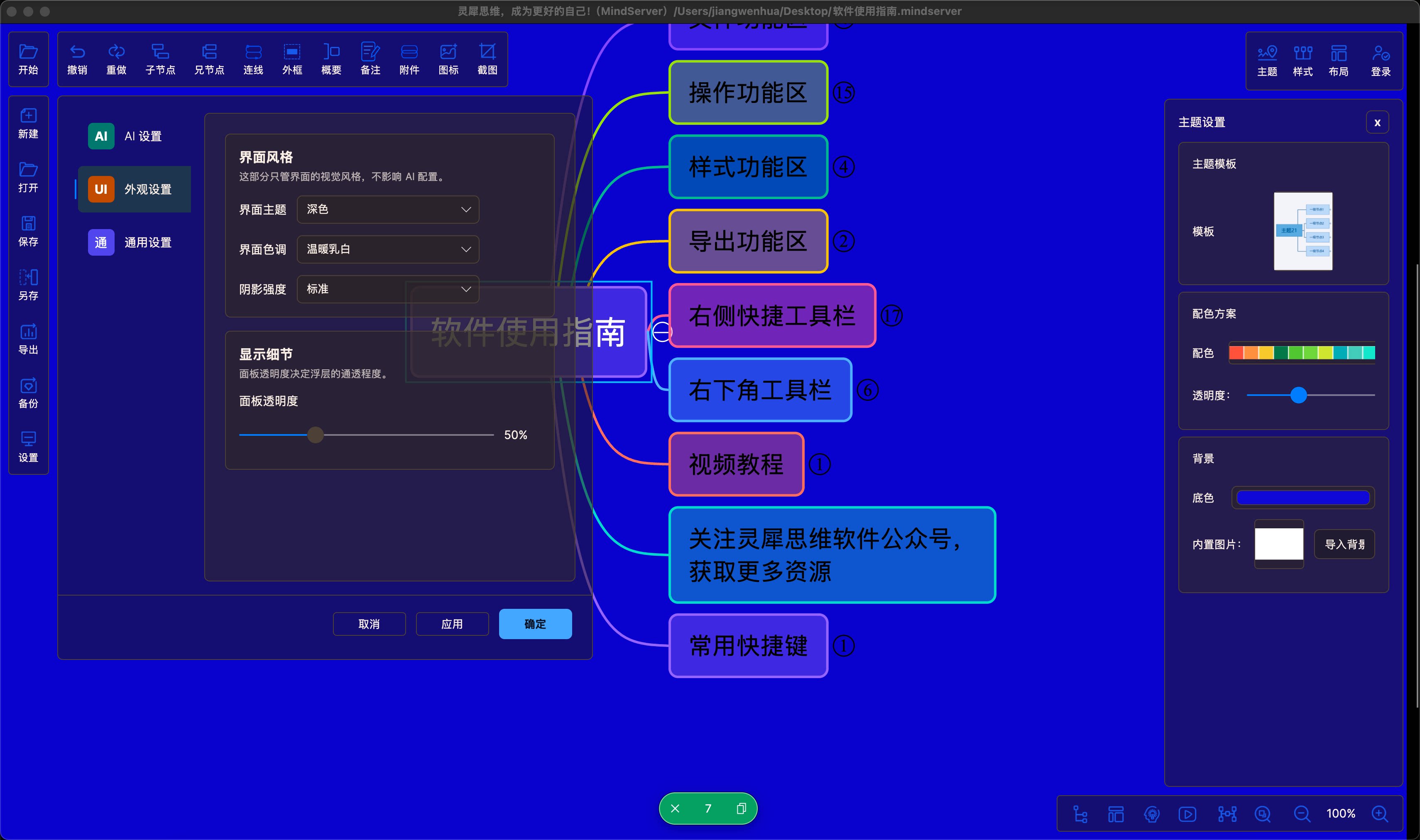 灵犀思维导图软件账号激活码