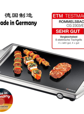100%德国原装进口ROMMELSBACHER肖特陶瓷玻璃面板不锈钢电烧烤炉