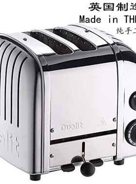 100%英国原装进口DUALIT CLASSIC VARIO 2经典土司机早餐机多士炉