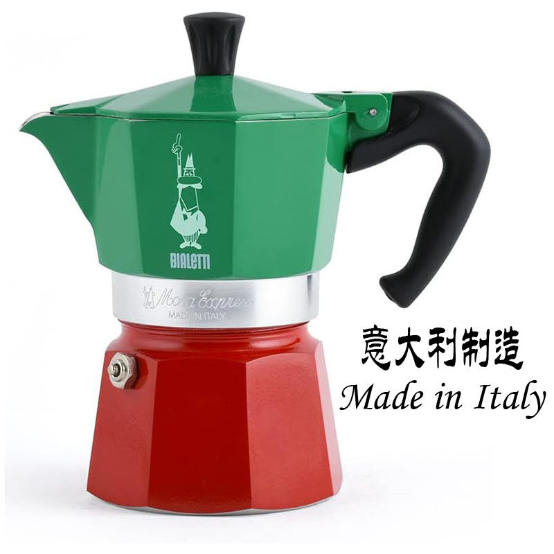 100%意大利原装进口Bialetti Mocha易清洁意大利浓缩摩卡煮咖啡壶
