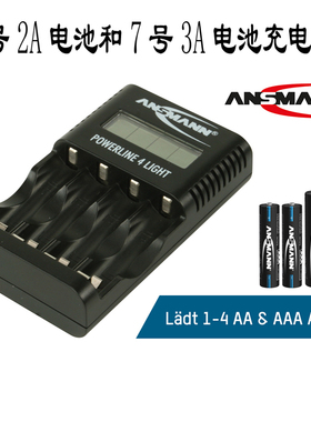 100%德国代购进口ANSMANN/安斯曼Powerline AAA/AA充电器电池套装