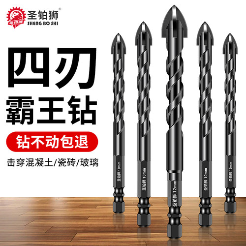 瓷砖打孔/十字/霸王钻头