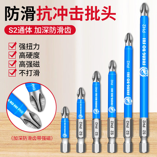 防滑十字批头/强磁钨钢