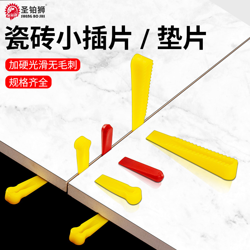 瓷砖调缝小垫片插片找平神器塑料铺地砖贴瓷砖工具调平器隔片卡子
