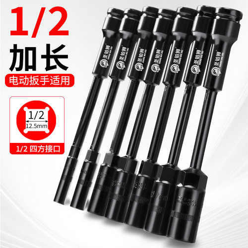 加长薄壁套筒/电扳手/电动车维修