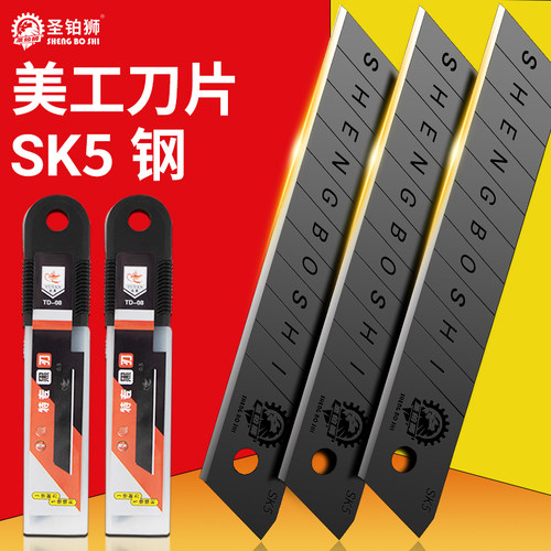 黑刃刀片/美工刀片/加厚锋利