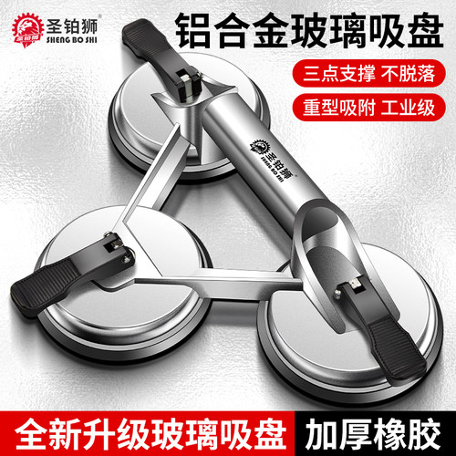 强力吸盘/铝合金/重型