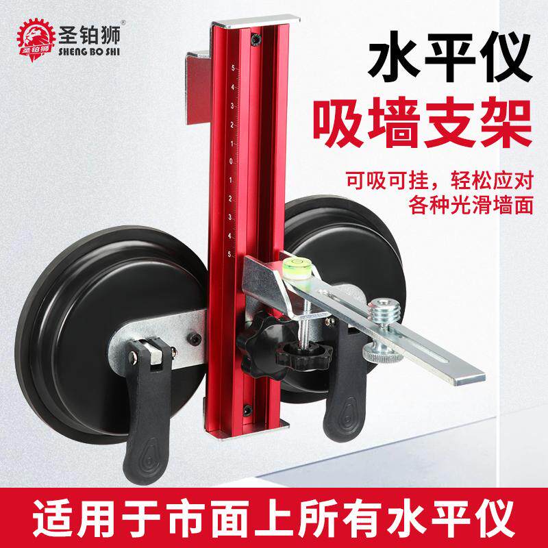 水平仪吸墙支架/免打孔/不伤墙图片