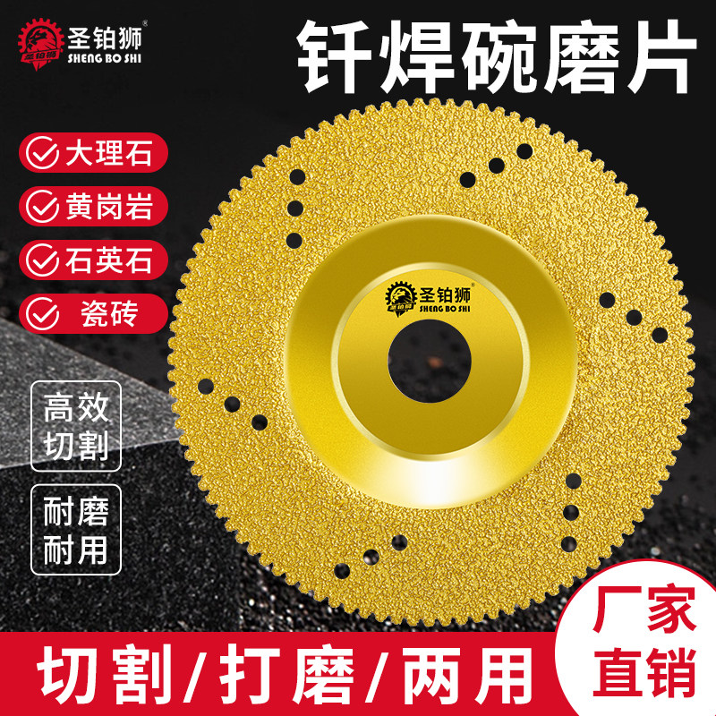 钎焊碗磨片/瓷砖石材/切磨两用图片