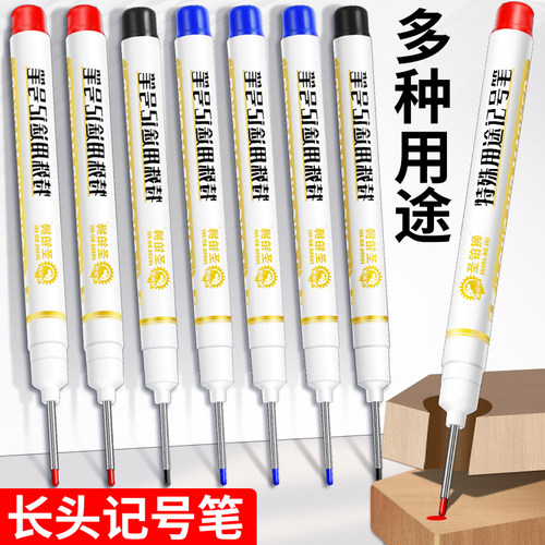 长头记号笔/工地专用/打孔画线