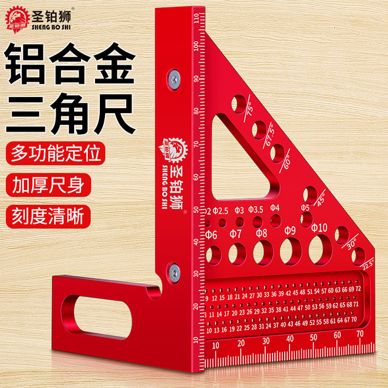 多功能三角尺木工工具直角尺90度45划线器铝合金公英制测量洞洞尺