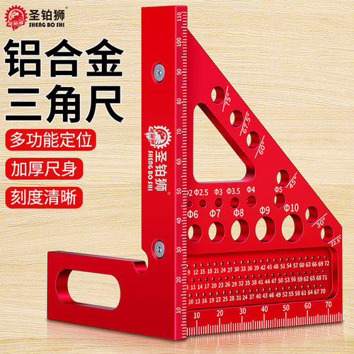 木工尺/多功能三角尺/直角洞洞尺