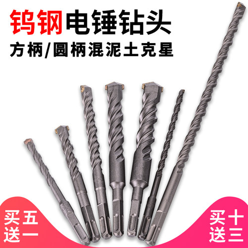 冲击钻头/加长/穿墙钻/混凝土