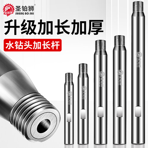 加长延长杆/水钻头接杆/加厚耐用