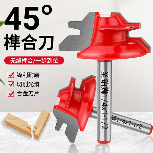 木工45度榫合刀/修边机铣刀头