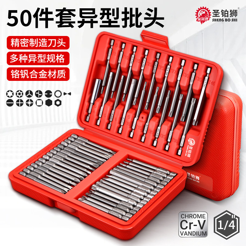 批头50套组合/常用套装/维修工具图片