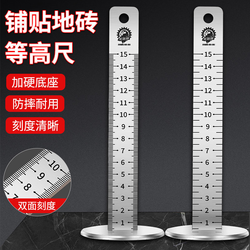 等高标尺不锈钢高度尺贴瓷砖铺地砖专用工具水平仪找平刻度高度尺,五金/工具,水平尺,淘宝优惠券,粉丝福利购,淘宝优惠卷