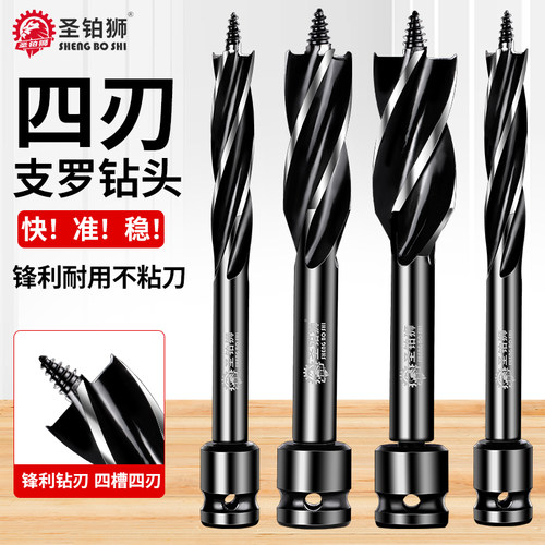 电动扳手/木工钻头/支罗钻