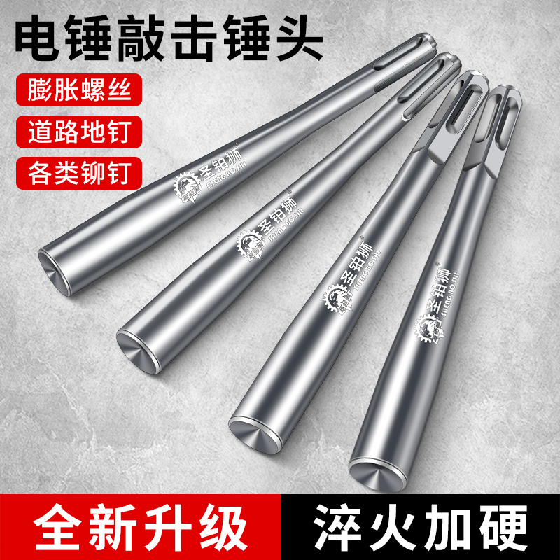 膨胀螺丝锤头/电锤敲击/一体成型