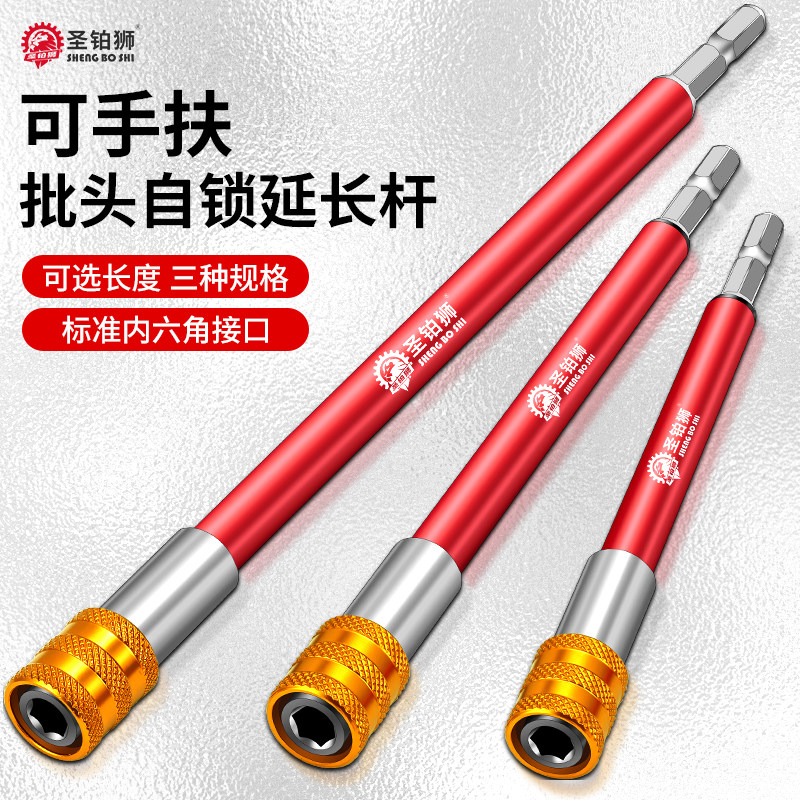 自锁可手扶/批头特长加长连接杆图片