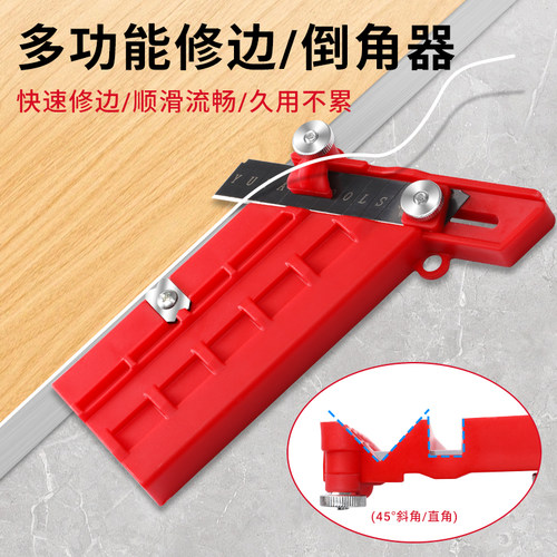 石膏板V型倒角器/木工修边刀