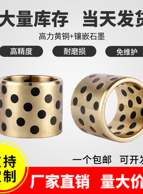 JDB内径4 5 6 8 10MM石墨铜套自润滑轴承MPBZ耐磨铜导套无油衬套