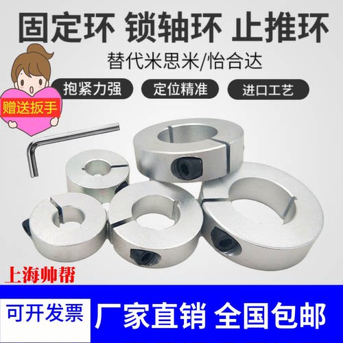 铝开口型固定环锁紧环SCS6 8 10 12 14 15 16 18 20 25 30 35 40