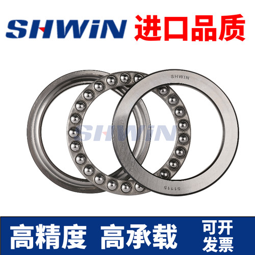 进口品质SHWIN平面推力球轴承51316 51317 51318 51320 51322 M