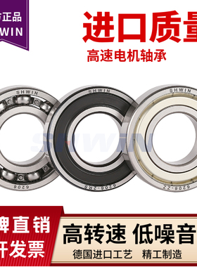 深沟球轴承6300 6301 6302 6303 6304 6305 6306 6307 ZZ 2RS高速