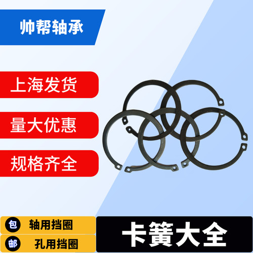 轴卡卡簧孔用卡簧 内卡卡簧 C型挡圈 孔卡 孔用弹性挡圈 ￠8-100