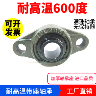 206 207 211 204 212 210 205 209 耐高温带座轴承UCFL203 208
