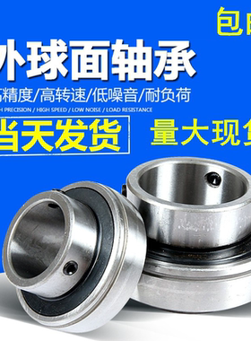 外球面轴承 UC320  UC321 UC322 UC324 UC326 UC328